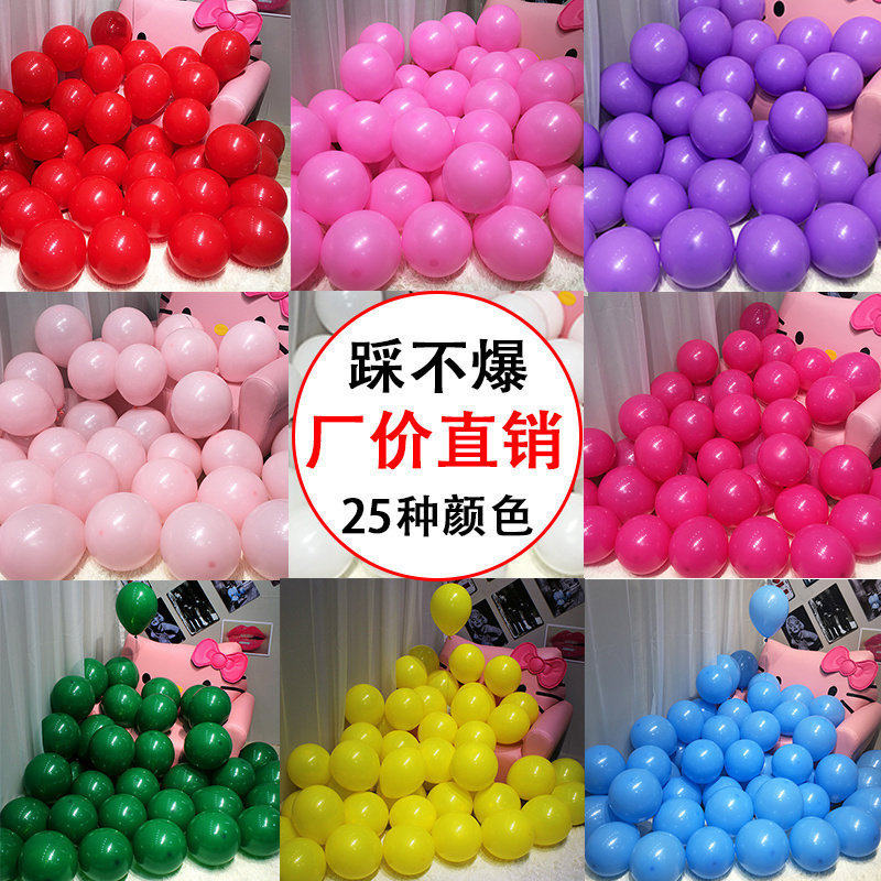 10寸哑光气球加厚幼儿园生日红色浅粉黑白橙黄墨绿紫马卡龙蓝金色