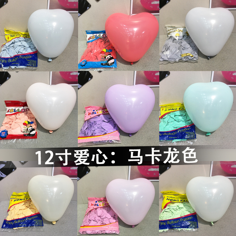 马卡龙心形气球生日趴浪漫装饰