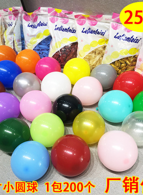 5寸小气球圆形 拳头大加厚哑光白色透明浅粉空地爆球中球小号气球