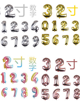 32寸数字气球白色玫瑰金亮银色粉蓝色渐变色生日周年岁数装饰气球