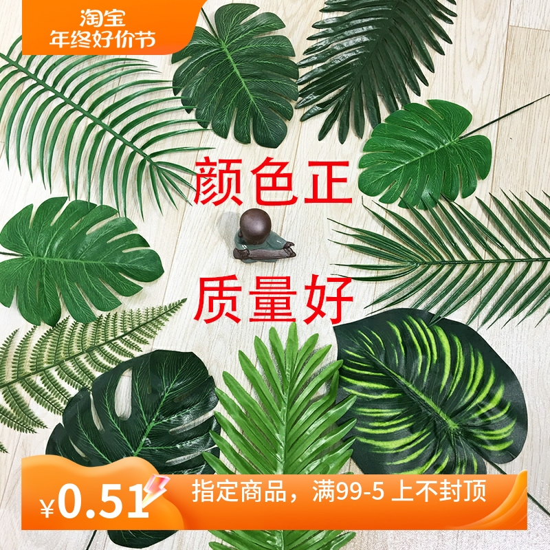 仿真树叶龟背叶椰树葵叶铁树