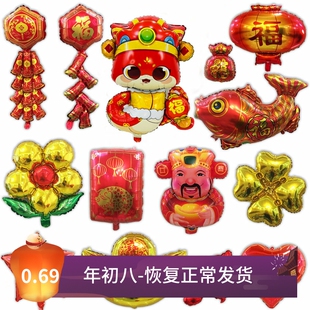 新年装饰蛇气球 酒瓶金元宝财神鲤鱼福字灯笼鞭炮红包铜钱 四叶草