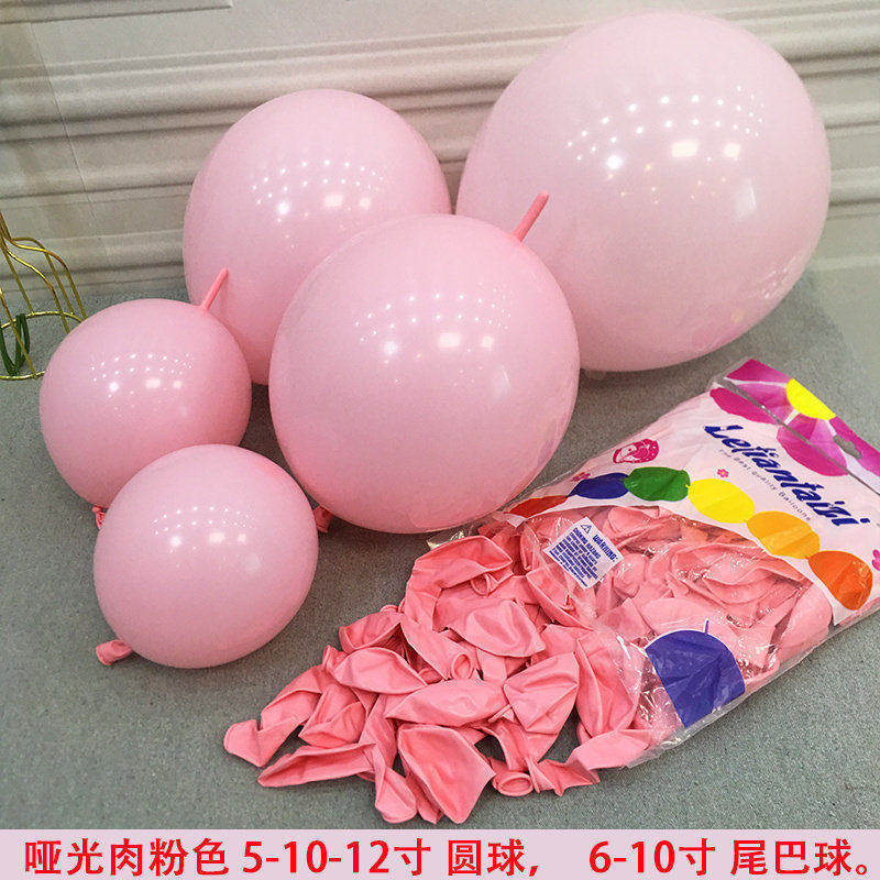 喜天成5-12寸浅粉色圆球 求婚表白生日装饰嫩粉6-10寸尾巴球