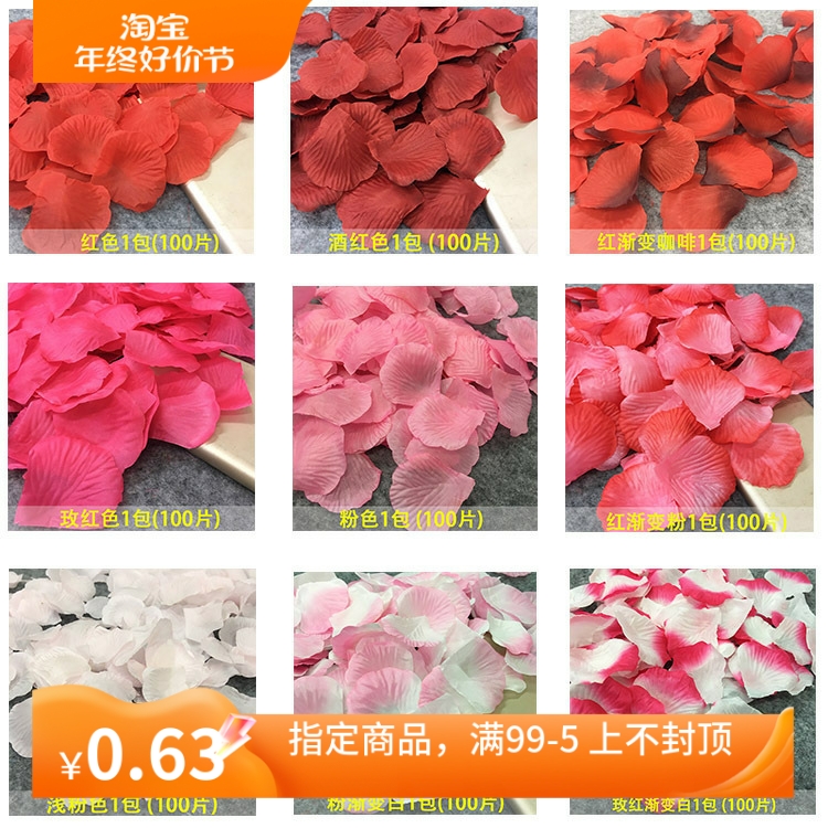 仿真花瓣求婚表白场景地毯花童