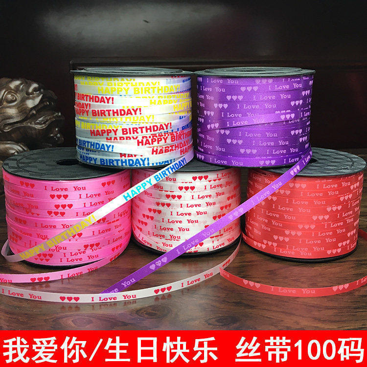 绑气球丝带彩带塑料生日派对爱心图片