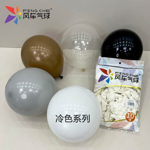 风车气球灰白黑色透明棕褐色圆球