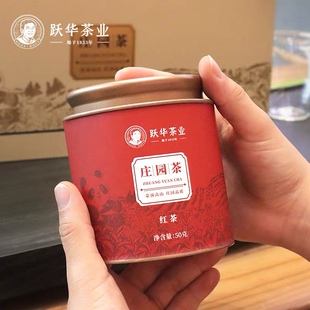 跃华茶业庄园茶系列工夫红茶50克单罐装