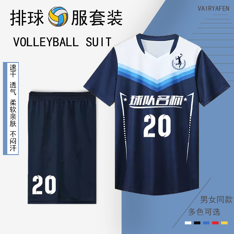 排球运动服套装女学生比赛训图片