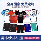 透气比赛队服儿童定作排球服训练套装 新款 男女套装 短袖 排球服无袖