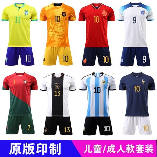 球衣巴西阿根廷法国足球服球衣