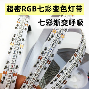 12V24V led灯带七彩变色RGB灯条彩色呼吸渐变酒吧KTV家装灯条