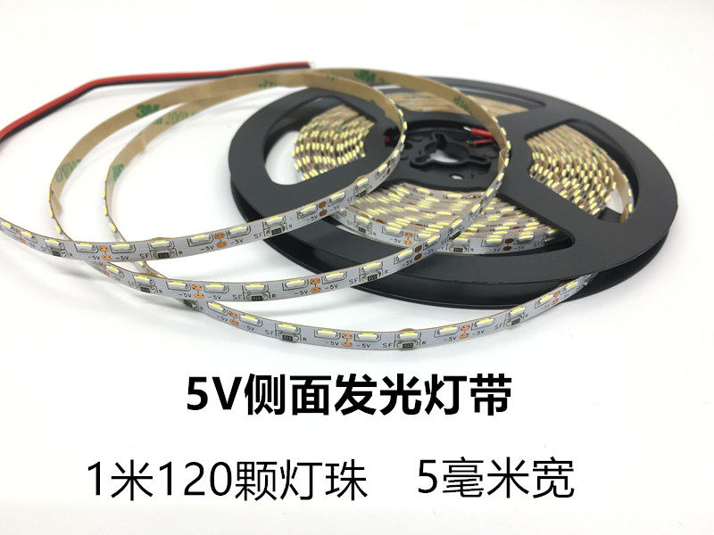 5V侧面发光灯带120珠高亮窄电池盒USB供电细灯条335贴片白光 新品