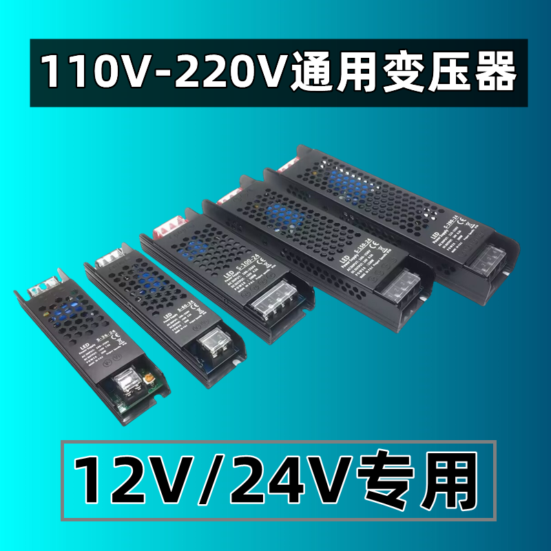 led线型灯带变压器宽压110-220伏转12V24V长条开关电源驱动器,五金/工具,恒压变压器,淘宝优惠券,粉丝福利购,淘宝优惠卷