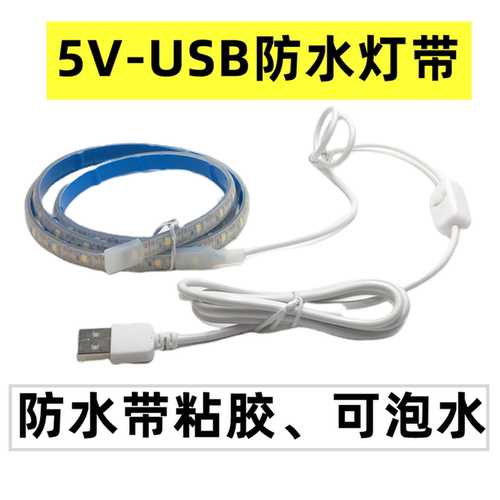 防水可泡水鱼缸灯露营灯