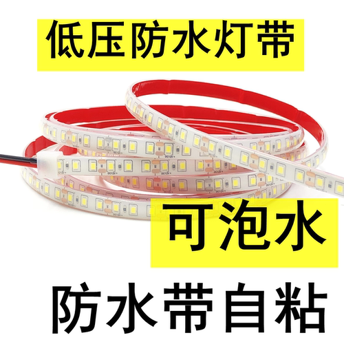 灯带水下使用带自粘高亮户外灯条