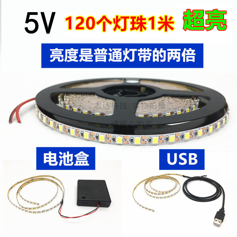 超窄灯条超窄usb电池盒图片
