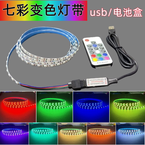 超窄七彩变色usb弯曲折叠led灯带