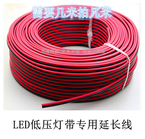专用平行线纯铜红黑双心led灯带