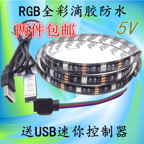 diy七彩柔性电视柜灯带