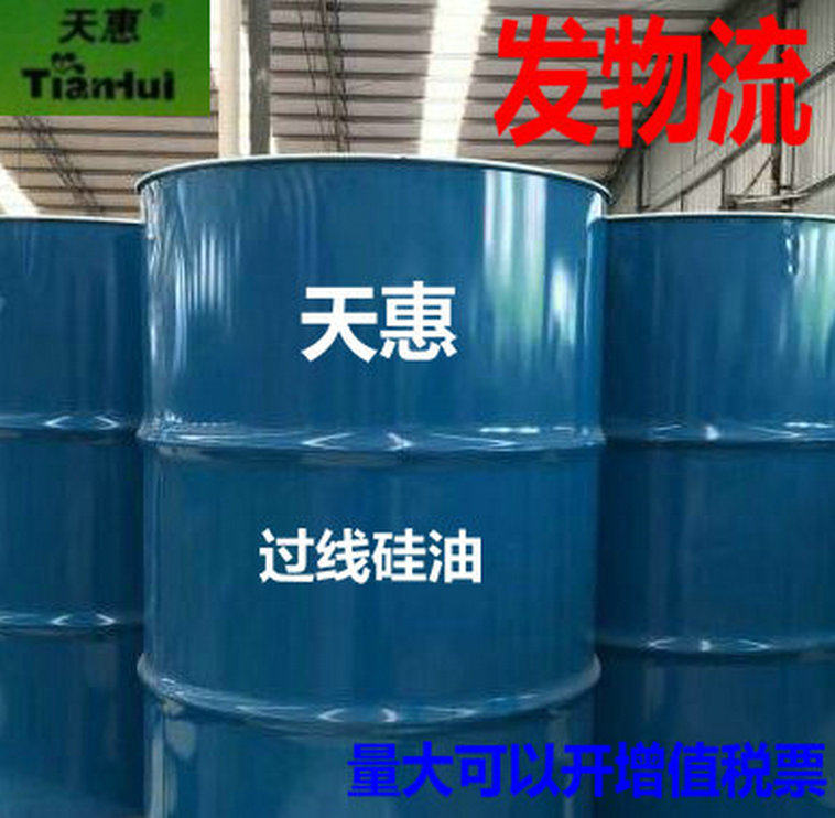 厂家直销天惠桶装350斤甲基硅油缝纫机用防断过线硅油/降温润滑油图片