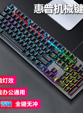 惠普GK100F机械键盘鼠标套装笔记本电脑台式有线办公电竞游戏青轴