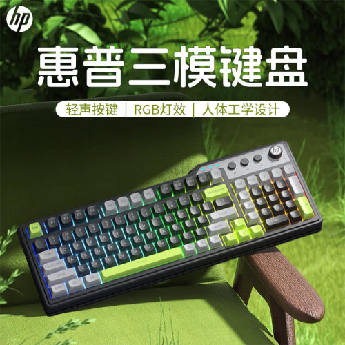 惠普高颜值无线三模拼色键盘
