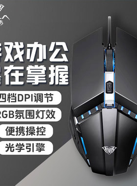 狼蛛S31有线电竞游戏鼠标usb四色发光笔记本台式电脑网吧办公通用