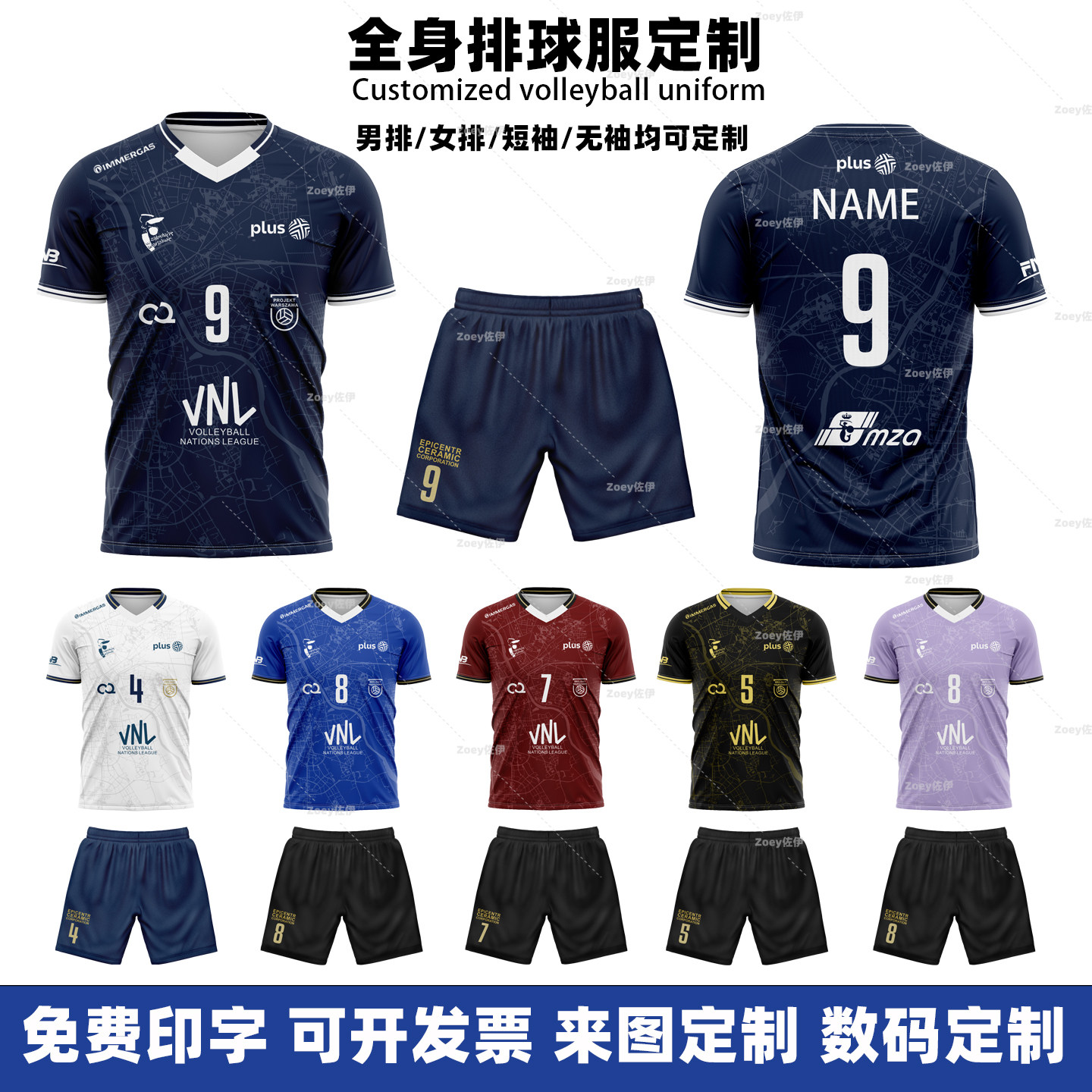 2026新款VNL排球服定制男女排无袖套装比赛训练团队短袖队服球衣图片