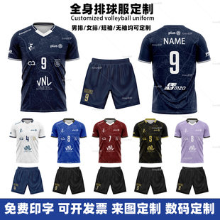 2026新款VNL排球服定制男女排无袖套装比赛训练团队短袖队服球衣