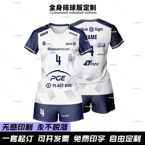 2026新款排球服全身定制男女款套装比赛训练团队运动队服球衣球服