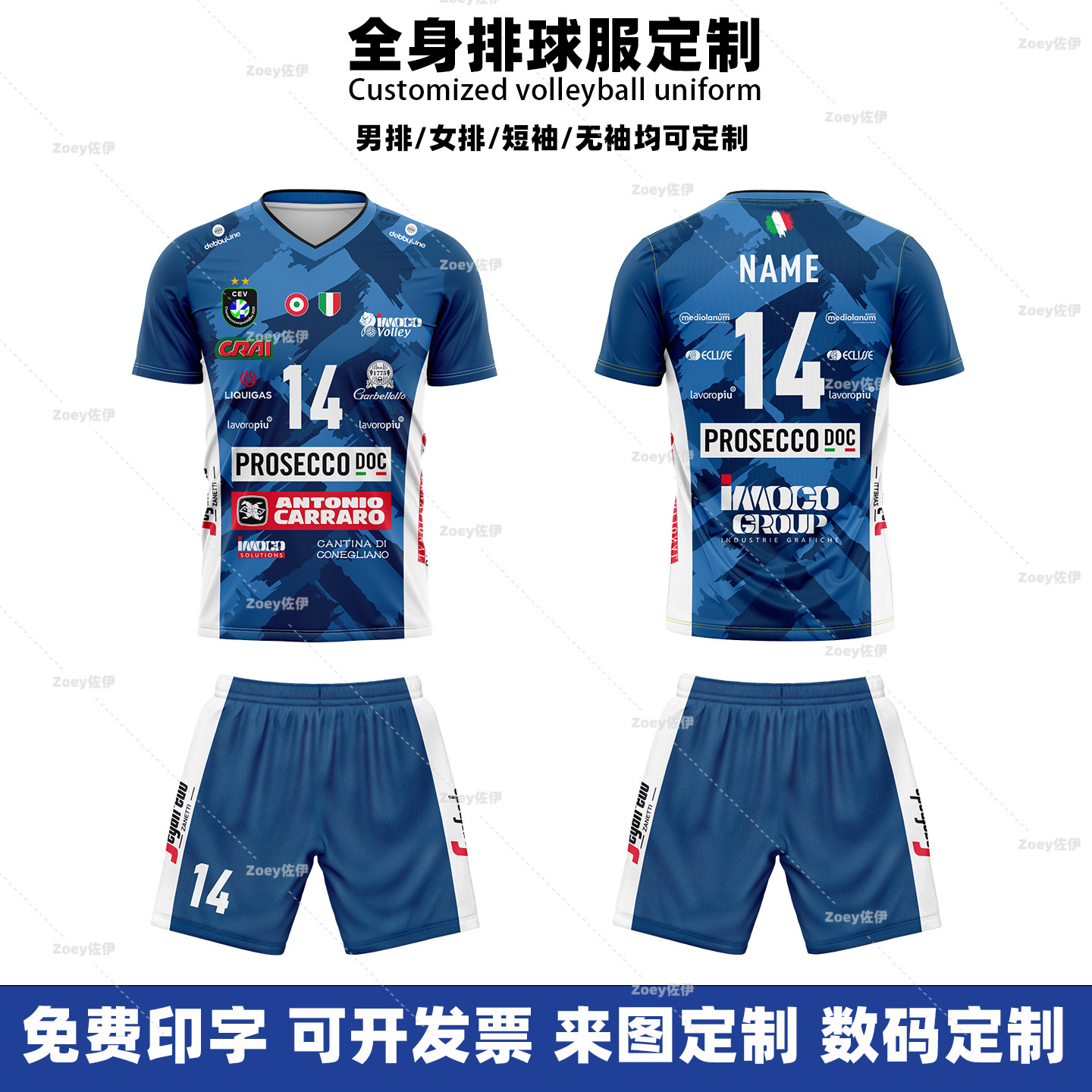 2026新款排球服印字定制男女款速干比赛训练团队无袖队服球衣球服图片