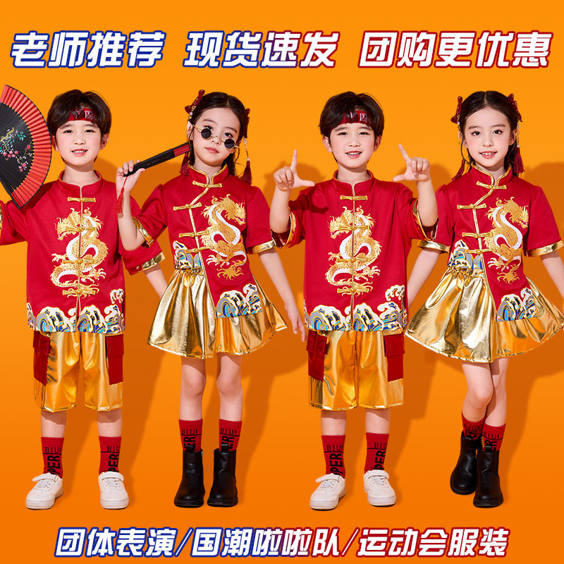 国庆儿童拉拉队演出服红色喜庆中国风武术打鼓服幼儿园亮片表演服