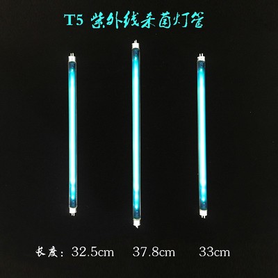 消毒柜紫外线杀菌灯管