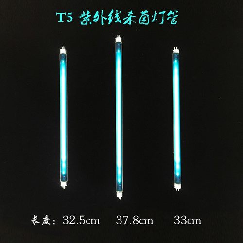 消毒柜紫外线杀菌灯管