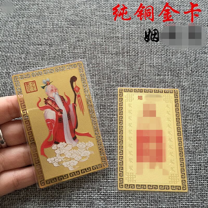 月老金卡铜卡片摆件月下老人牵红线卧室男女随身吉祥物小礼物饰品