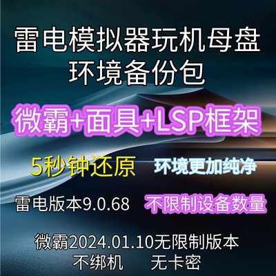 2025版微霸APP软件V8无限制版本