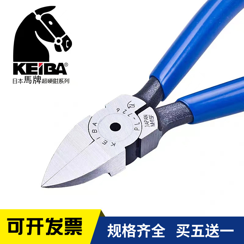 原装马牌日本进口合金钢6寸平面水口钳工业级5寸斜口钳MN-A05剪钳