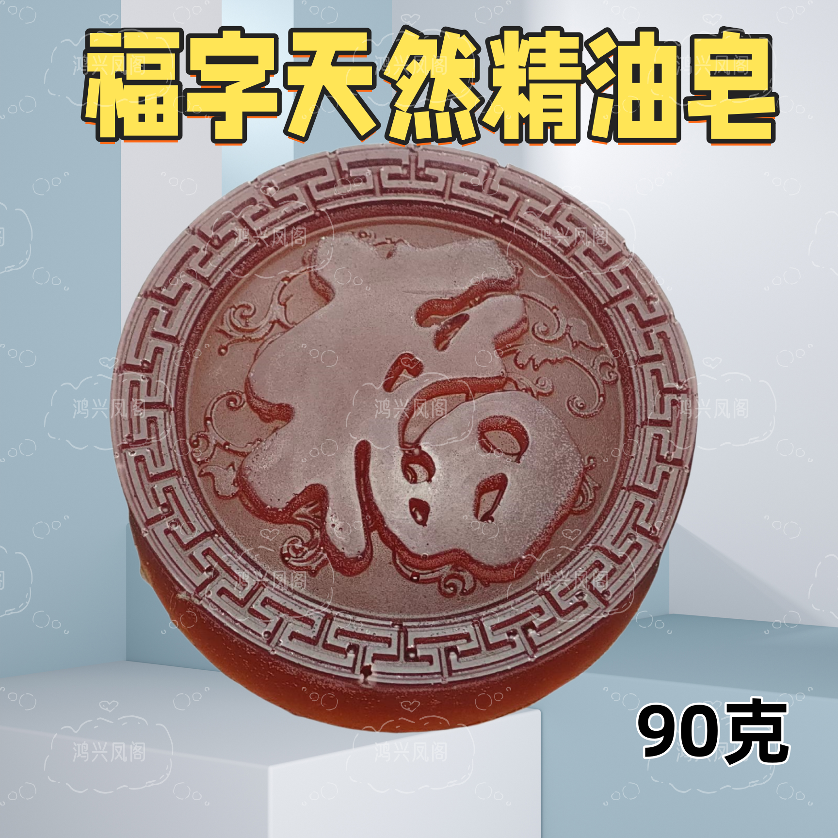 天然沉香精油皂温和持久淡香