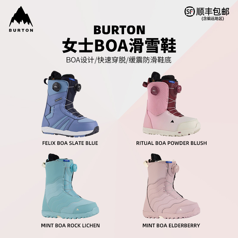 burton伯顿w22单板滑雪鞋