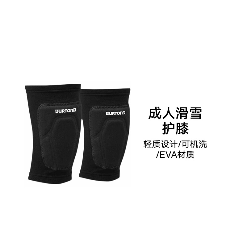 burton滑雪护膝成人超轻
