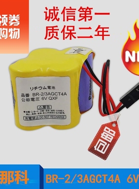 全新FAUNC发那科BR-2/3AGCT4A数控驱动器法兰克CNC加工中心6V电池
