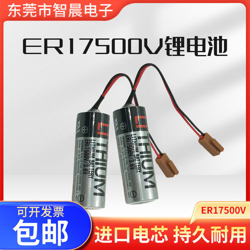 东芝ER17500V机器人注塑机锂电池