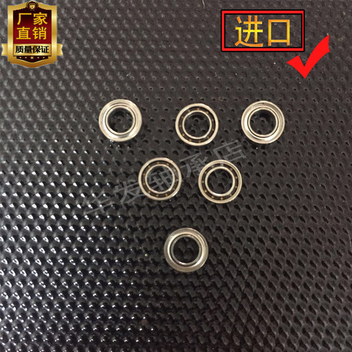 航拍无人机飞机进口拆机微型玩具轴承MR74z内径4mm*7*2渔具小轴承 - 封面