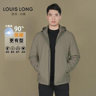 路易诗兰男装商务休闲LOUIS LONG冬季男士保暖羽绒服卡其色