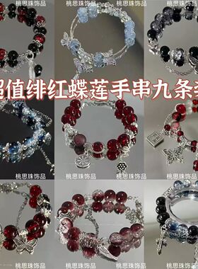 印象手链绯红山鬼魏无羡手串