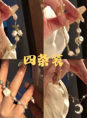 繁花锦簇铃兰山茶女手链