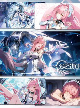 爱弥斯鼠标垫超大电脑电竞键盘办公书桌垫游戏同人周边二次元小号