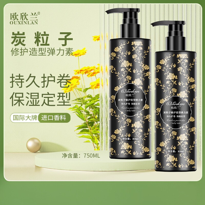 欧欣兰滋润保湿护卷弹力素卷发专用蓬松造型弹簧素正品美发用品图片