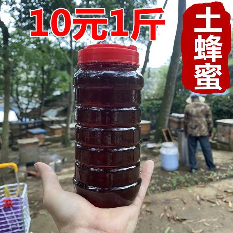 雲华蜂缘中蜂蜂蜜蜂场直销代发
