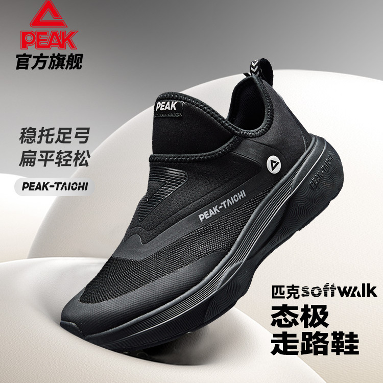 匹克态极softwalk夏季新款透气轻便走路鞋男一脚蹬公务休闲运动鞋